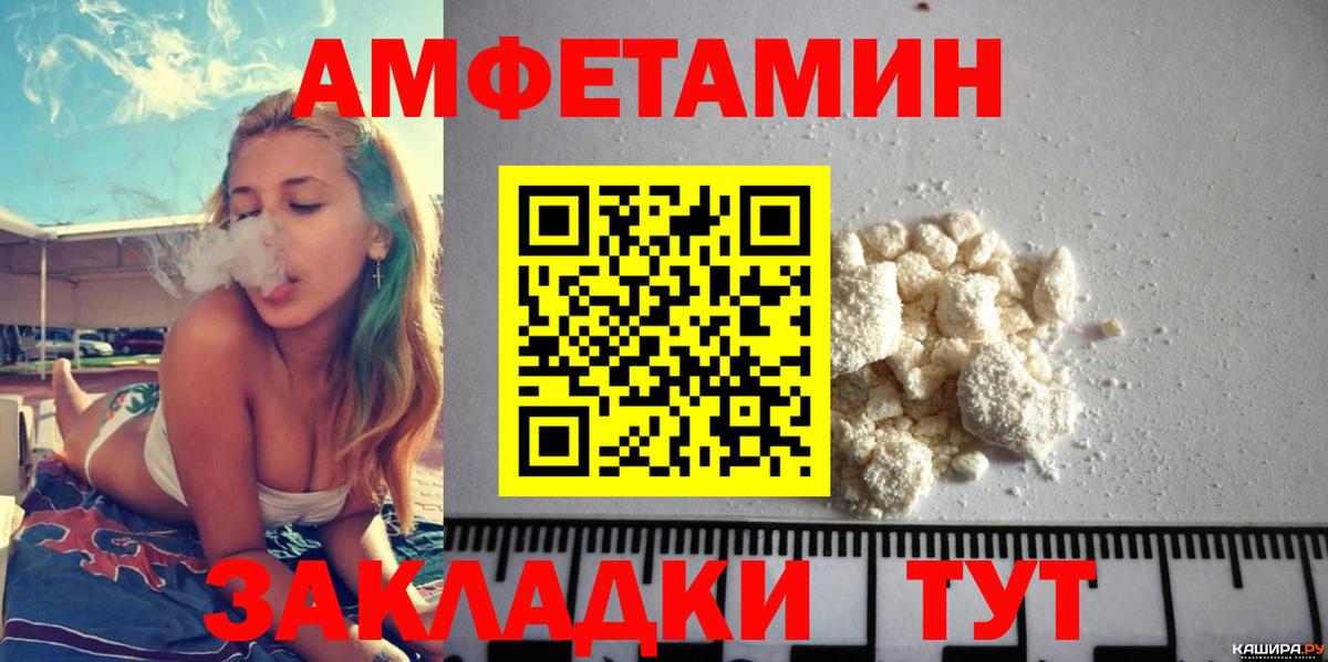 Amphetamine  АМФ VHQ  Вход с VPN  Аргун 