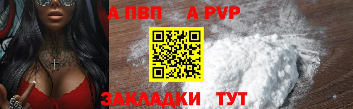 APVP СК  Альфа ПВП СК  Аргун  Вход с VPN  A-PVP СК 