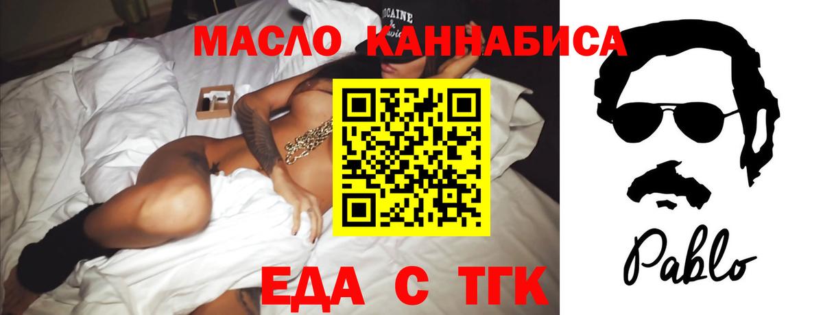 Печенье с ТГК конопля  Вход с VPN  Аргун 