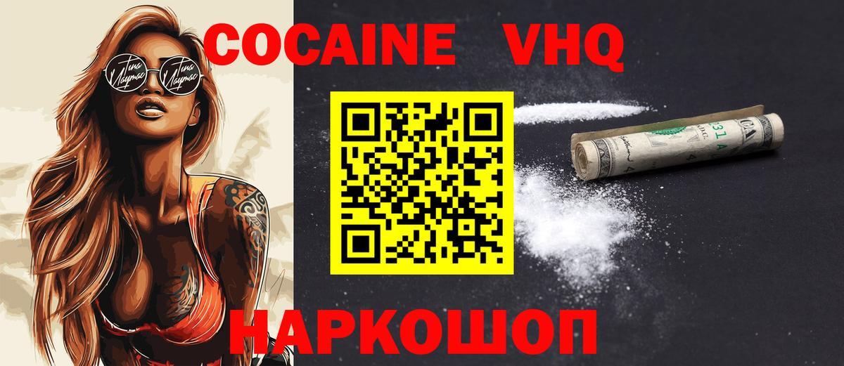 Кокаин Fish Scale Аргун