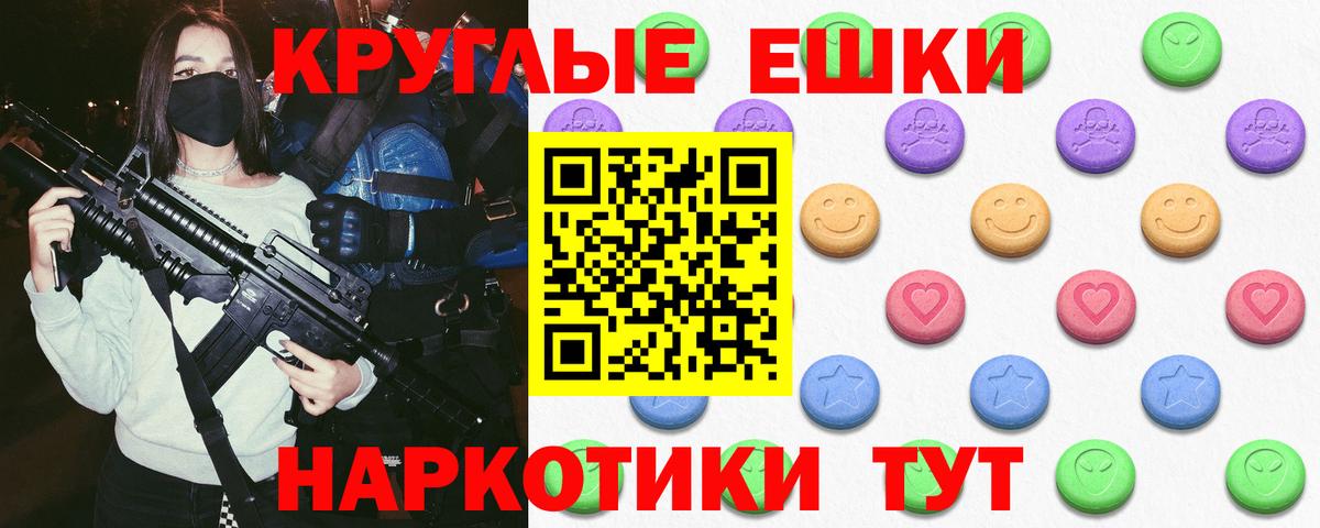 ЭКСТАЗИ Philipp Plein  Ecstasy  что такое наркотик  Аргун  ЭКСТАЗИ круглые  Вход с VPN 