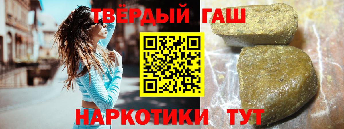 что такое   ГАШИШ Premium  Вход с VPN  Аргун 