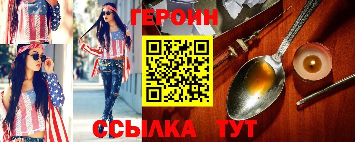 Аргун  ГЕРОИН афганец  Вход с VPN 