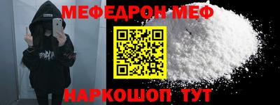 меф VHQ Анапа