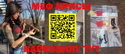 меф VHQ Анапа