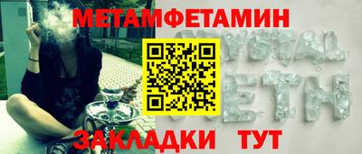 кокаин Ярцево