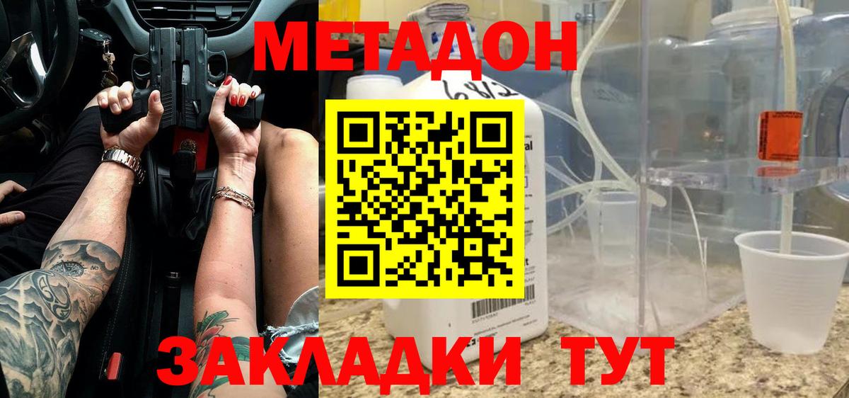 Метадон белоснежный  Вход с VPN  Аргун 
