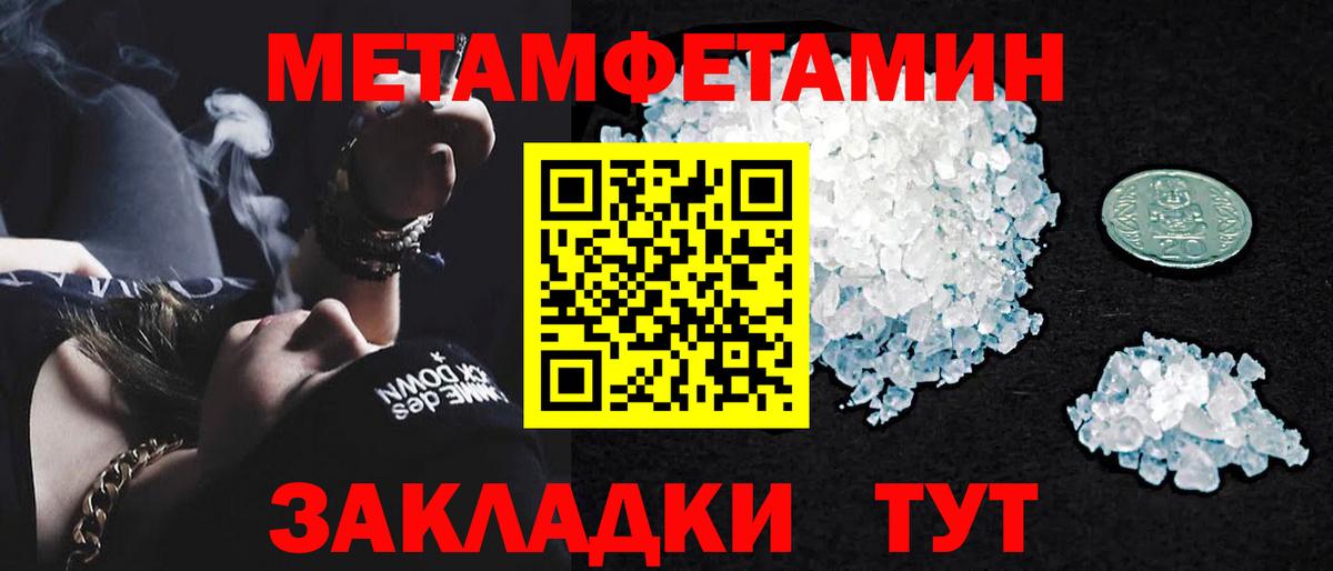 Метамфетамин Methamphetamine  МЕТАМФЕТАМИН  Аргун  Вход с VPN  Метамфетамин Methamphetamine 