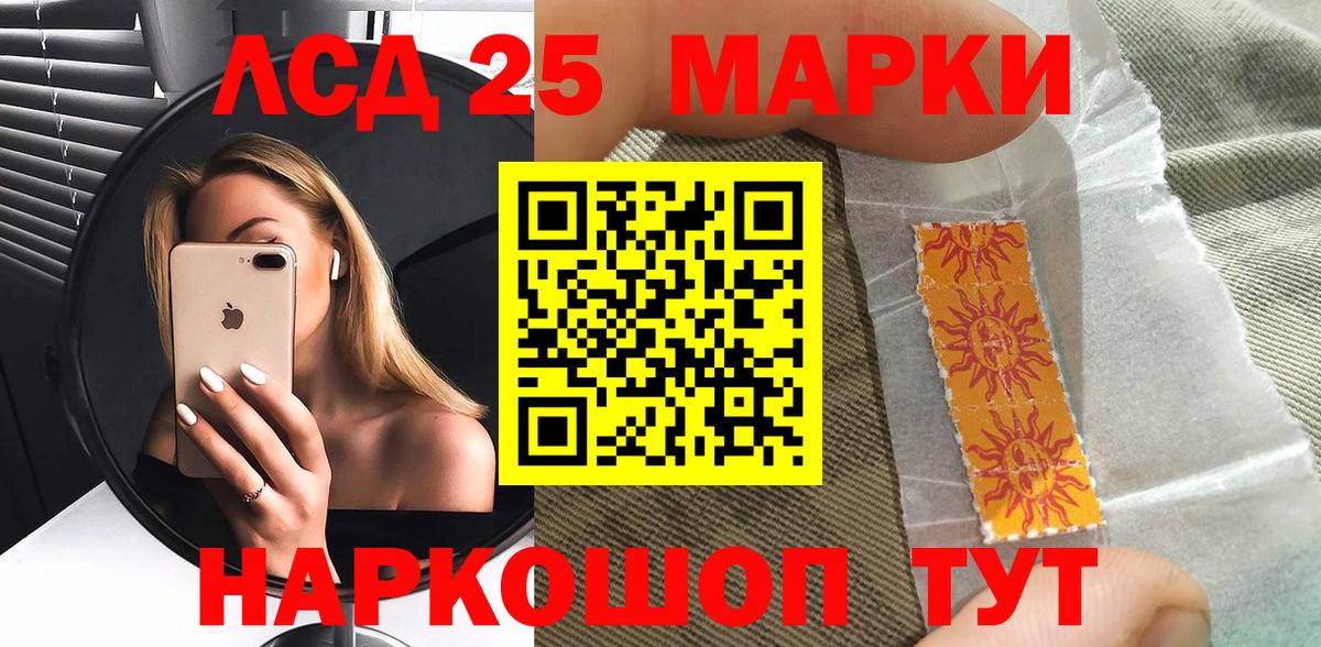 Аргун  Марки NBOMe  Вход с VPN  Марки 25I-NBOMe 1,5мг 