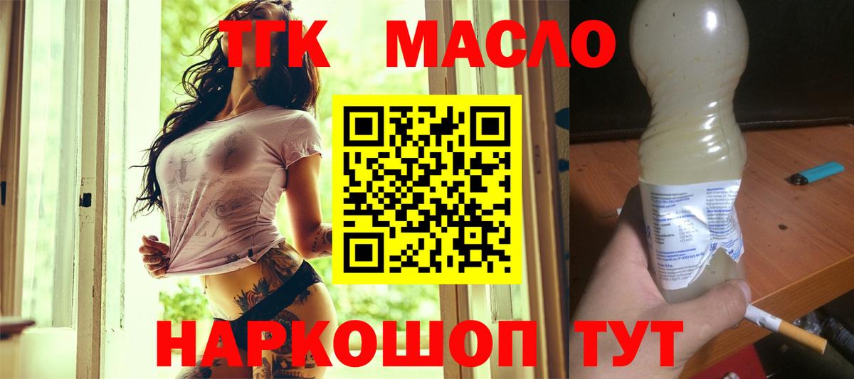 Аргун  Дистиллят ТГК гашишное масло  Вход с VPN  Дистиллят ТГК жижа 
